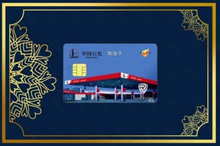 盘锦市回收加油卡