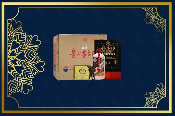 盘锦市回收名酒地址在哪