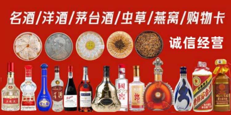 盘锦市回收烟酒电话